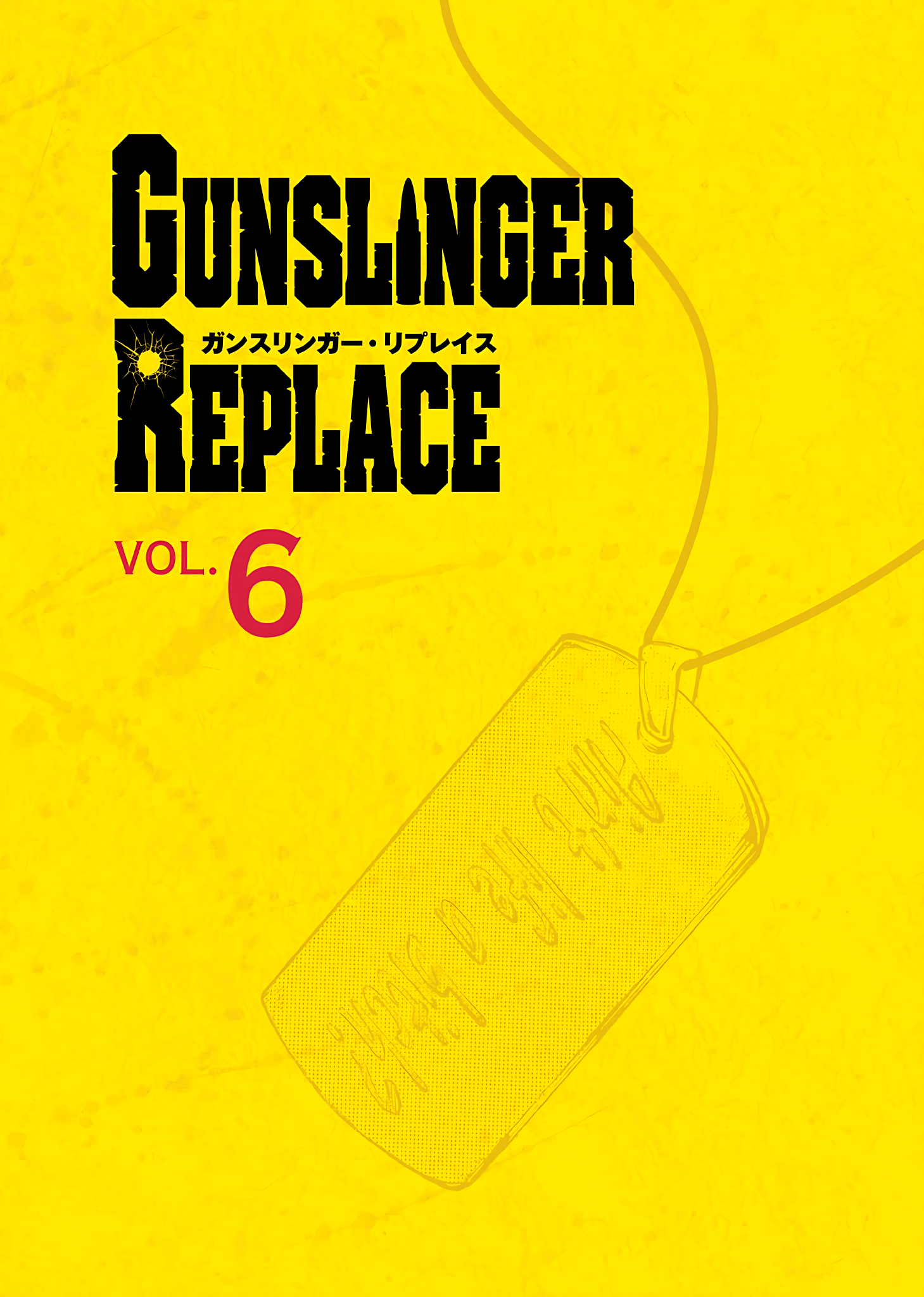 GUNSLINGER REPLACE Chapter 6 2